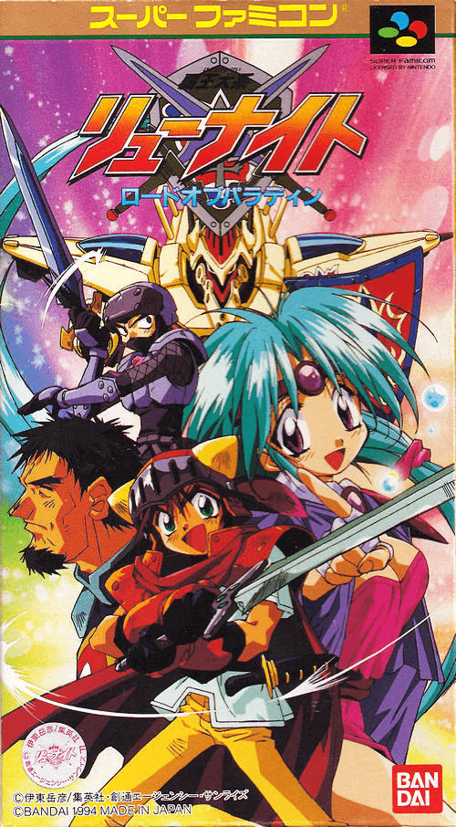 Hao Taikei Ryu Knight box art for Super Famicom